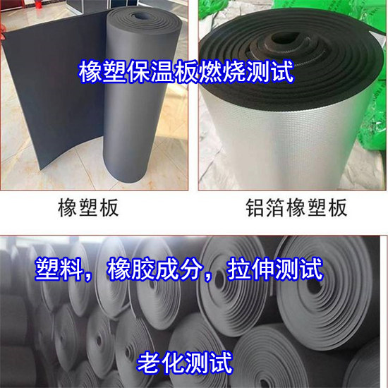 佛山大瀝塑料橡膠ROHS檢測 塑膠管件老化測試中心