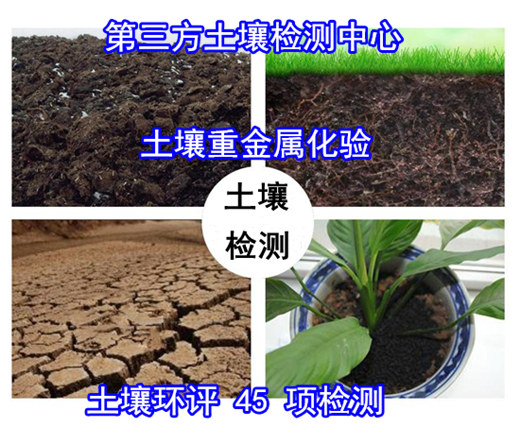 陽江市土壤營養指標檢測 PH值測試出具CMA報告