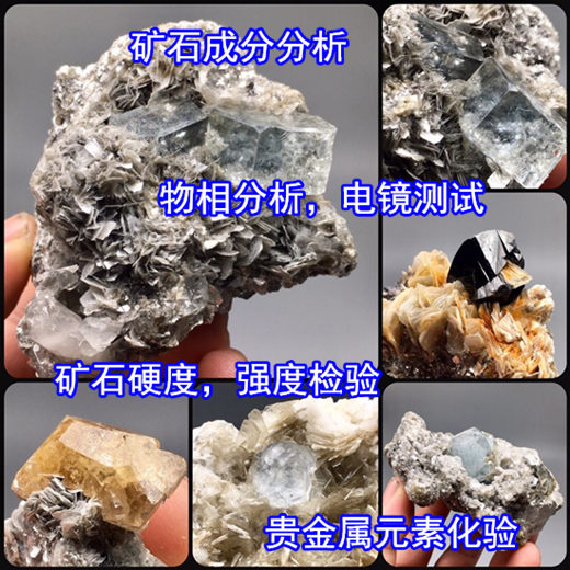 佛山市碎石壓碎值檢測 石灰石莫氏硬度測試單位