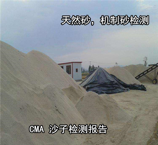 福建廈門石英砂粒徑大小檢測 石英石物相分析單位