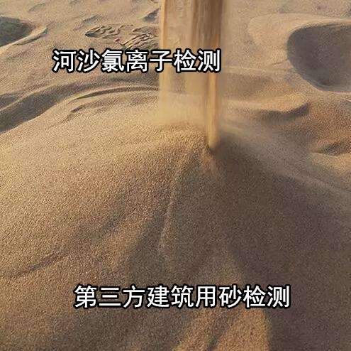 廣州番禺?dāng)嚢枵居蒙皺z測 機(jī)制砂密度檢驗中心