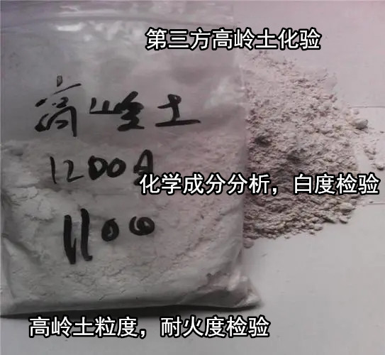 海南省非金屬礦石化驗 第三方高嶺土化驗中心