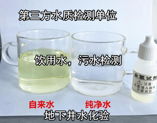 汕頭市第三方飲用水化驗(yàn) 自家井水飲用水檢測(cè)中心
