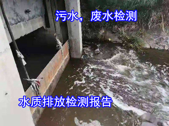 河源市第三方飲用水檢測機構 水質重金屬化驗要多少錢