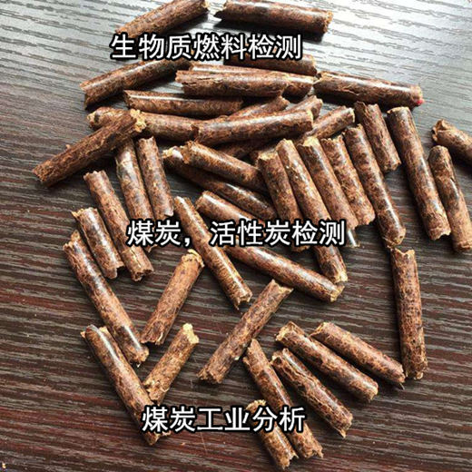 廣西貴港第三方煤炭檢測 焦炭熱值檢測單位