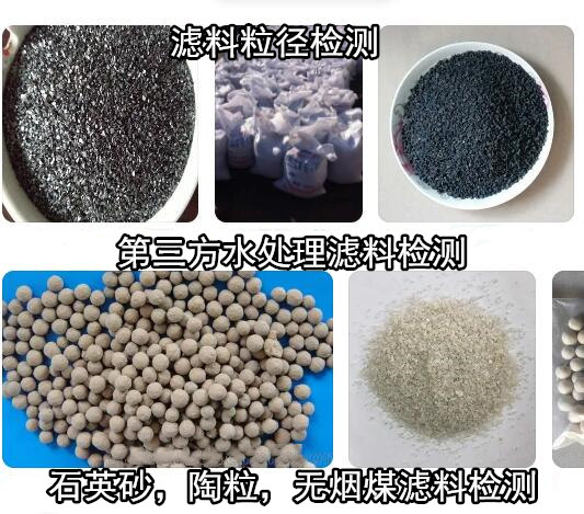 廣西玉林鵝卵石濾料檢測 濾料含泥量檢測中心