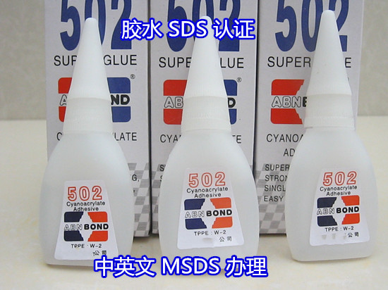 福州市化妝品MSDS辦理 乳液SDS認(rèn)證第三方機(jī)構(gòu)