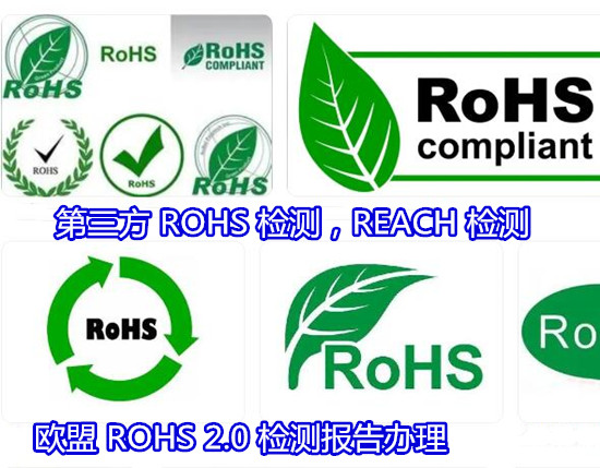 廣州市金屬材料ROHS四項檢測 歐盟ROHS檢測報告辦理