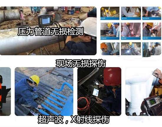 江門新會X射線探傷機構 金屬焊件無損檢測