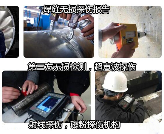 中山市第三方無損探傷檢測中心 鋼結構焊縫射線探傷