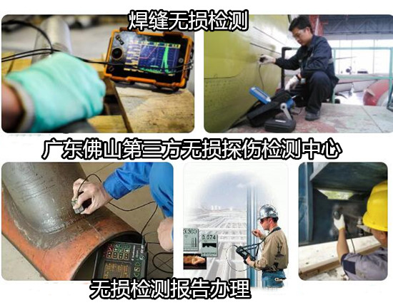 清遠市長輸管道無損檢測 管道焊縫無損檢測報告辦理中心