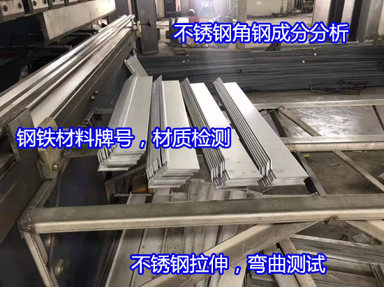 佛山順德不銹鋼材質(zhì)化驗(yàn) 中性鹽霧試驗(yàn)機(jī)構(gòu)