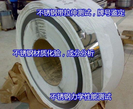 云浮市不銹鋼彎曲強度試驗 不銹鋼常溫沖擊測試單位