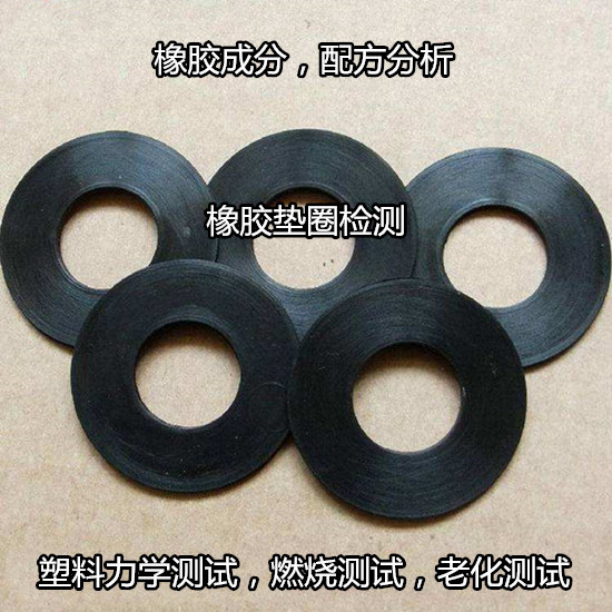 廣州PVC塑料成分分析 塑料薄膜燃燒測試中心