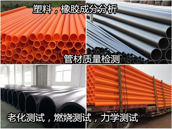 廣西玉林塑料管件質(zhì)量檢測 塑料軟管檢測中心