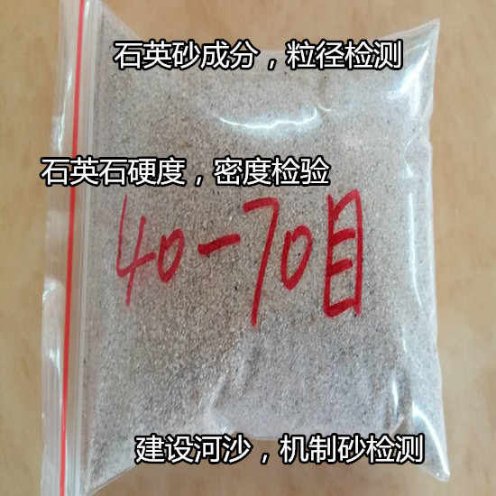 清遠(yuǎn)英德機(jī)制砂堆積密度測(cè)試 河沙含泥量檢測(cè)單位