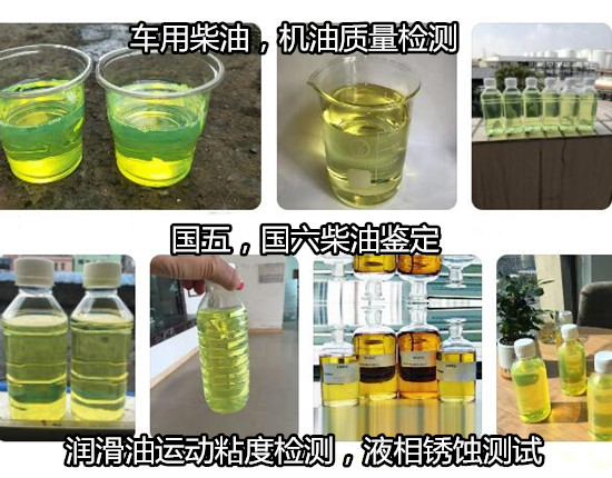 廈門市液壓油抗乳化性測(cè)試 柴油水分化驗(yàn)如何收費(fèi)