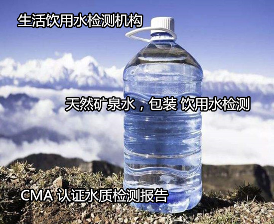 南寧市漁業(yè)水質(zhì)檢測 水質(zhì)農(nóng)殘檢測公司