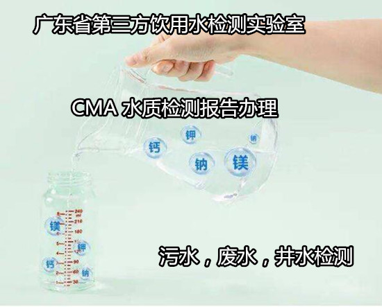 玉林市地表水質(zhì)量檢測(cè) 水質(zhì)氨氮檢測(cè)如何收費(fèi)