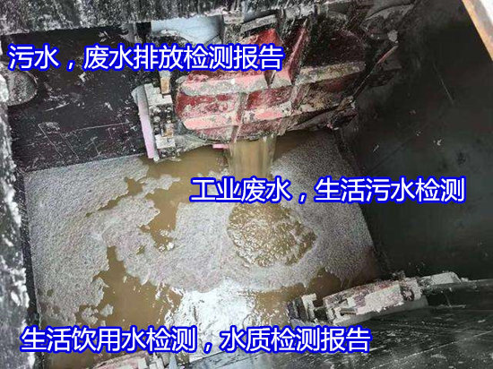南寧市漁業(yè)水質(zhì)檢測 水質(zhì)農(nóng)殘檢測公司