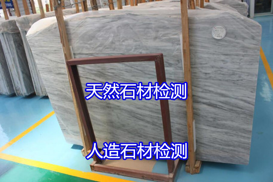 深圳寶安花崗石板材彎曲強度測試如何送檢