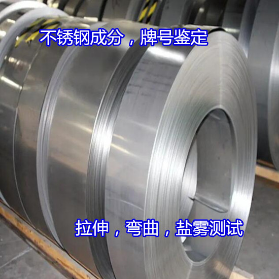 四會市現場不銹鋼成分牌號光譜分析單位