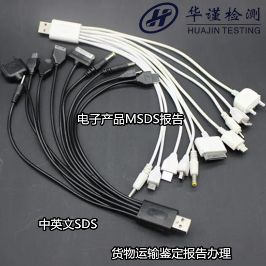 廉江市除銹劑SDS編寫 切削液MSDS編寫公司