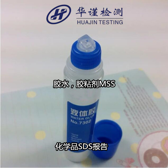 泉州市化妝品MSDS辦理 乳液SDS認(rèn)證機(jī)構(gòu)