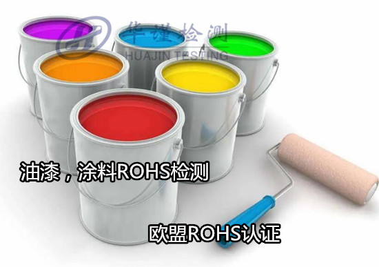 廣州市充電器ROHS檢測 ROHS掃描檢測機構(gòu)