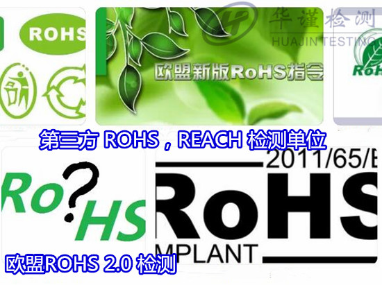廣州市充電器ROHS檢測 ROHS掃描檢測機構(gòu)