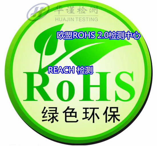 陽江陽西金屬產品ROHS檢測 ROHS四項檢測第三方機構
