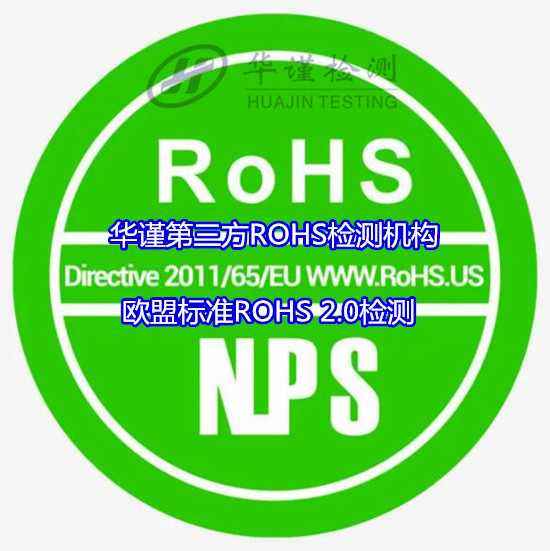贛州市玩具產(chǎn)品ROHS檢測 ROHS整機測試部門