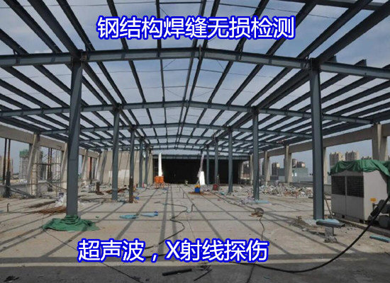 清遠市焊縫磁粉探傷，壓力容器檢測專業實驗室