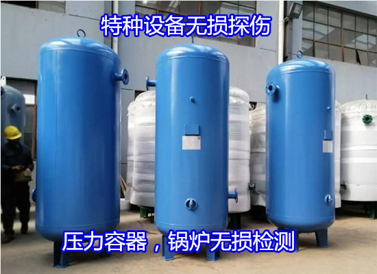 吳川市焊縫質(zhì)量無損檢測可出CMA報告