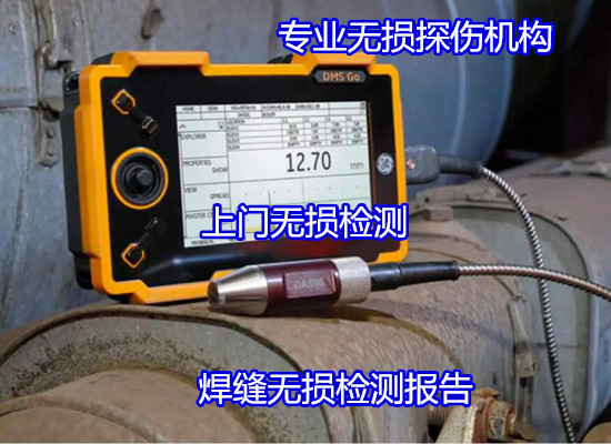 南山區金屬原材料，鑄件無損檢測單位