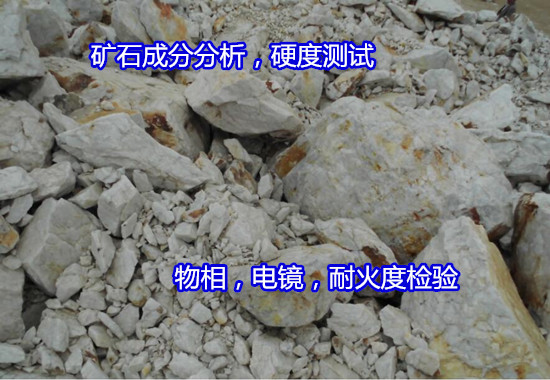 深圳寶安花崗石成分分析 莫氏硬度測試第三方機(jī)構(gòu)