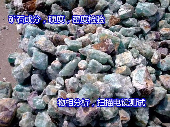 江蘇蘇州建設碎石壓碎值檢測 礦石硬度測試單位