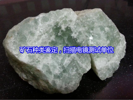 泉州市金銀礦石含量檢測(cè) 礦石貴金屬化驗(yàn)部門(mén)