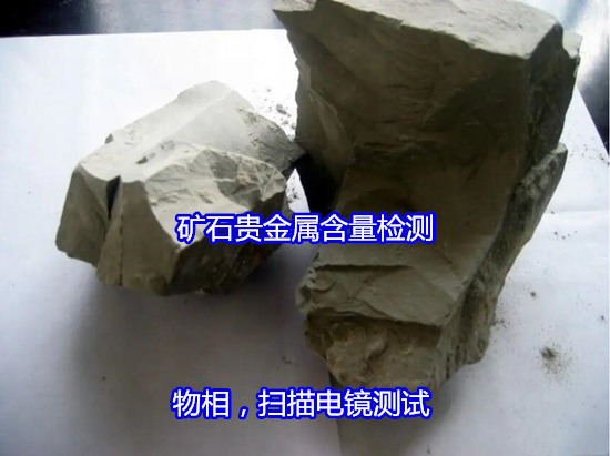 福州市花崗石成分分析 莫氏硬度測試中心