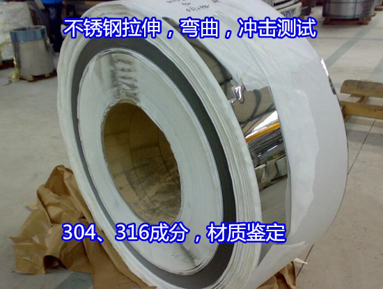 湖南省不銹鋼常溫沖擊試驗 不銹鋼洛氏硬度測試2022更新中