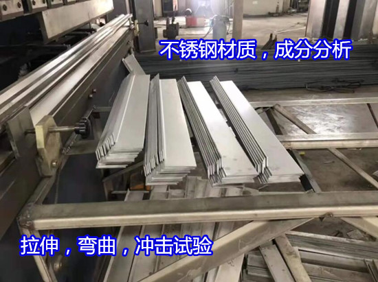 佛山高明不銹鋼ROHS檢測 304不銹鋼拉伸試驗2022更新中