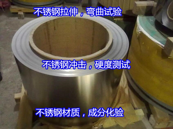 泉州市鐵素體不銹鋼材質化驗 不銹鋼金相分析第三方機構