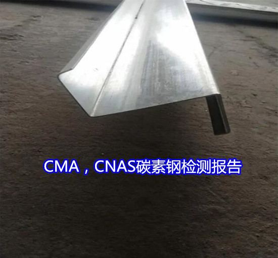 衡陽市Q275碳素鋼硬度測試 碳素鋼拉伸試驗機構