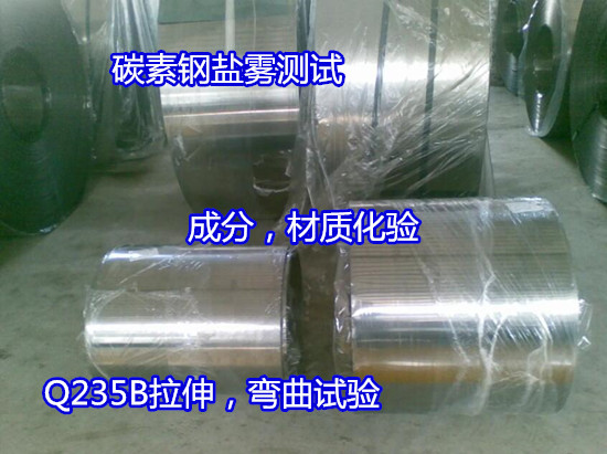 南寧市碳素鋼板機械性能測試 彎曲強度試驗正在進行中