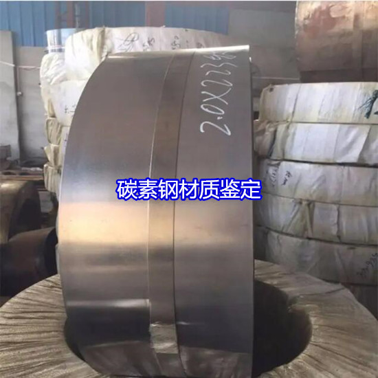 佛山高明Q275碳素鋼硬度測(cè)試 碳素鋼拉伸試驗(yàn)出具CMA報(bào)告