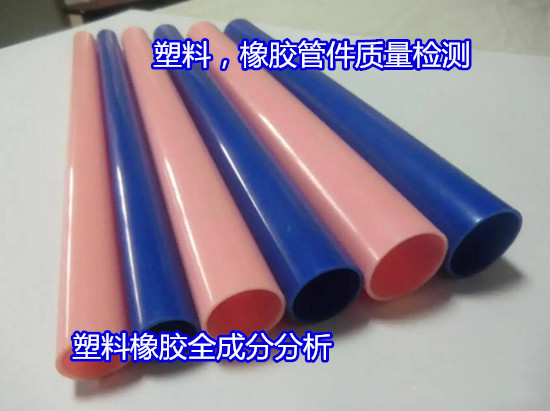 肇慶大旺塑料懸臂梁沖擊測(cè)試 PP塑料材質(zhì)檢驗(yàn)如何辦理