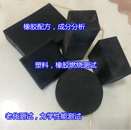 肇慶大旺塑料懸臂梁沖擊測(cè)試 PP塑料材質(zhì)檢驗(yàn)如何辦理