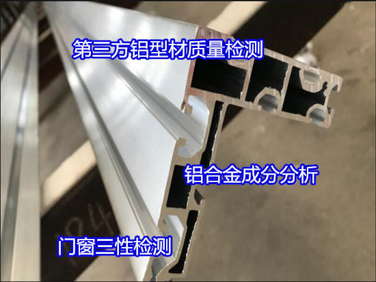 廉江市壓鑄鋁合金成分檢測(cè) 超聲波無(wú)損檢測(cè)公司