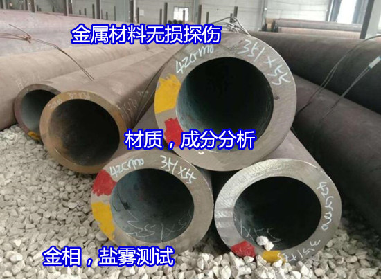廈門市金屬材料無損檢測 牌號分析如何收費