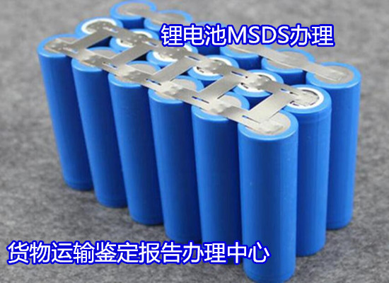 臺(tái)山市潤唇膏SDS辦理 護(hù)手霜MSDS認(rèn)證單位